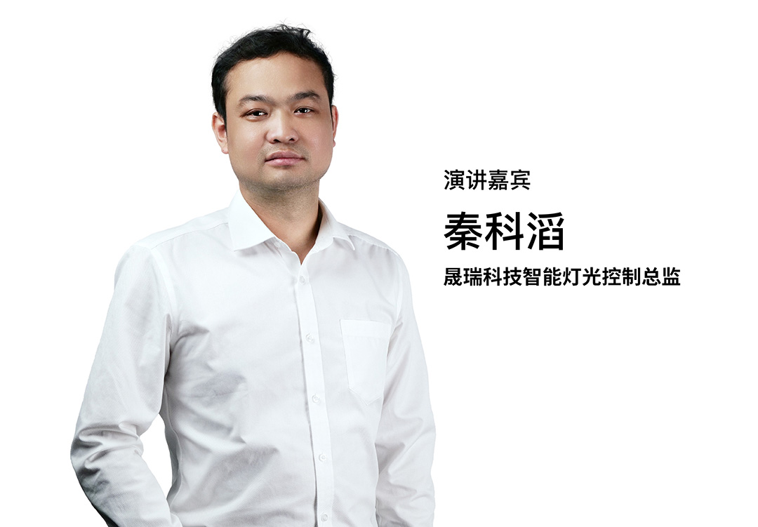 01 晟瑞科技智能燈光控制總監n 1080.jpg